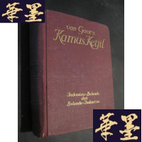 正版旧书KAMUS KETJIL 小词典印度尼西亚-荷兰 荷兰-印度尼西亚 印尼语B-Y-D