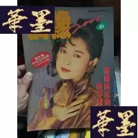 正版旧书偶像 2000 6