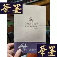 正版旧书毛姆读书随笔