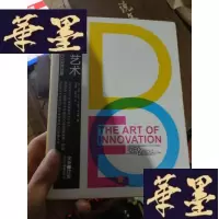 正版旧书创新的艺术