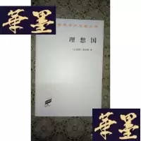 正版旧书理想国