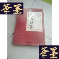 正版旧书凉大忆旧