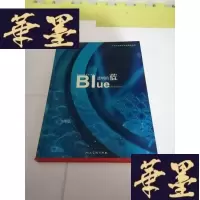正版旧书透明的蓝