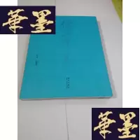 正版旧书傅家 夏