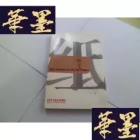 正版旧书纸的至上