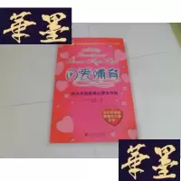 正版旧书用爱哺育
