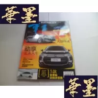正版旧书车王2010.1