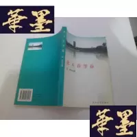 正版旧书北大在等你