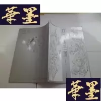 正版旧书白描玉兰图