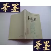 正版旧书玉娇梨