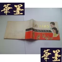 正版旧书怎样培育孩子
