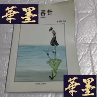 正版旧书电影(针)剧本