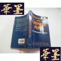 正版旧书UNDERSTANDING THE CHINESE MIND