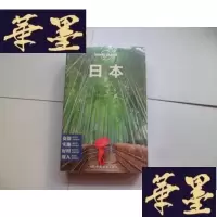 正版旧书日本[未开封]