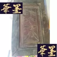 正版旧书花老柜