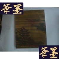 正版旧书佳士得 2010 春---中国古代书画拍卖图录 (佳士德)G-M-S-D