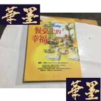 正版旧书Home Cooking[餐桌上的幸福,萝莉‧柯文,中文原版]G-M-S-D