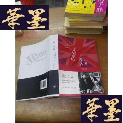 正版旧书是,大臣F-G-S-S