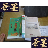 正版旧书艺术家1998年10月号—— 张大千 毕卡索联展专辑F-G-S-S