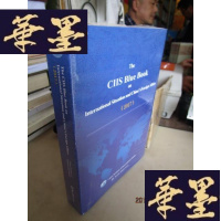 正版旧书2017-The CIIS Blue Book on International Situation and C