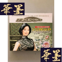正版旧书汽车高清专用CD 永远的邓丽君(一)(1盒2盘)CDW-B-Y