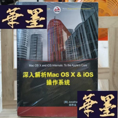 正版旧书深入解析Mac OS X & iOS作系统Y-D-S-D