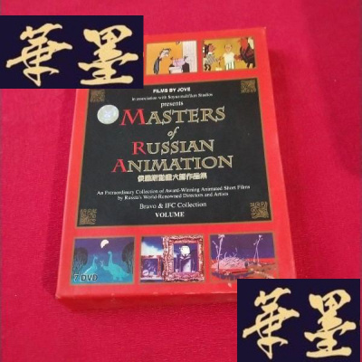 正版旧书俄罗斯动画大师作品集DVD 光盘 7碟缺一张 盒子受潮 光盘没有问题J-M-S-D