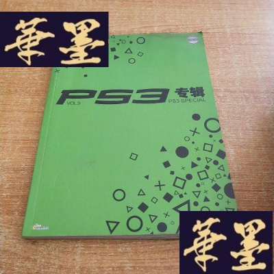 正版旧书PS3专辑VOL.9J-M-S-D