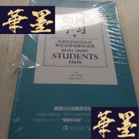 正版旧书如何学习:用更短的时间达到更佳效果和更好成绩J-A-S-Z