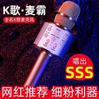 [加强版音质][抖音同款]全民K歌神器无线话筒蓝牙手机麦克风音响声卡设备唱歌款用KTV