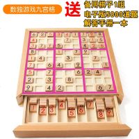 数独游戏棋九宫格儿童小学生益智玩具男孩数字专注力数读训练棋盘 （粉格）数独九宫格