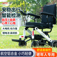 金百合电动轮椅D23 智能全自动健康检测 铝合金折叠轻便携可上飞机残疾人老年人代步车18安锂电池-续航约25公里