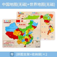 磁性木质中国地图拼图儿童智力开发3岁玩具男孩蒙氏磁力朗原玩具 ?[磁力组合]中国+世界+送支架+收纳袋