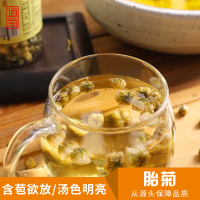 [高品质]聖锦芳胎菊 清香型花草茶罐装 30g 菊花茶传统工艺烘制 去火清热