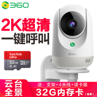 360智能摄像头 云台2K版+32G高速卡 高清夜视 手机无线WiFi网络远程插卡全景智能摄像机