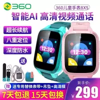 360儿童电话手表8XS 智能语音问答定位支付手表 儿童全网通4G防水视频拍照手表手机 天空蓝