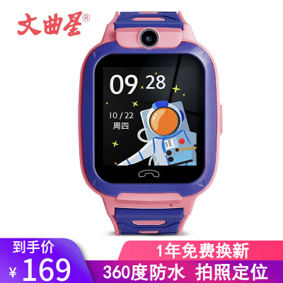 文曲星儿童电话手表智能手表中小学生时尚多功能通话手表高清屏防水拍照定位 R5S粉色 移动联通版