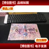 江南三大名楼 9787805045979