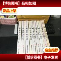 永定客家土楼文化丛书(土楼美食土楼礼俗土楼工艺土楼文物土楼歌