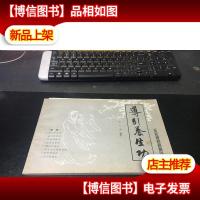 导引养生功(图解)