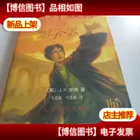 哈利·波特与死亡圣器