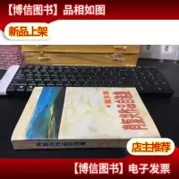 肖复兴作品自选集 散文卷