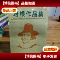 典藏:培根作品集