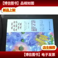 植物病虫害生物学研究进展:植物病虫害生物学国家重点实验室研究