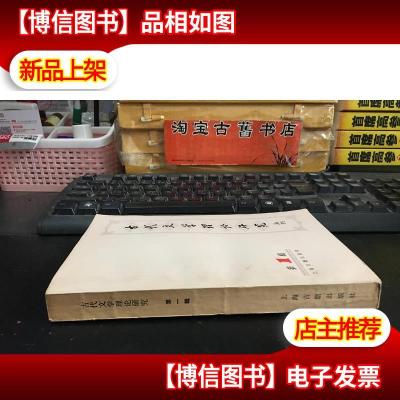 古代文学理论研究:丛刊. *辑