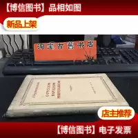 论俄罗斯民间音乐多声艺术精装