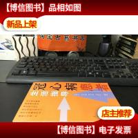 生活指导系列·冠心病患者生活指导 正版*未翻阅