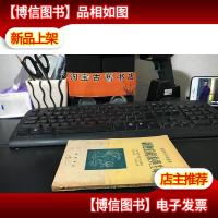 细胞的起源与生命