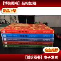 北京文史. 京剧专辑 :凤还巢玉堂春四郎探母秦香莲白蛇传(5册合