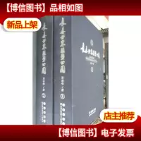 长春世界雕塑公园两合售 8开布面精装画册
